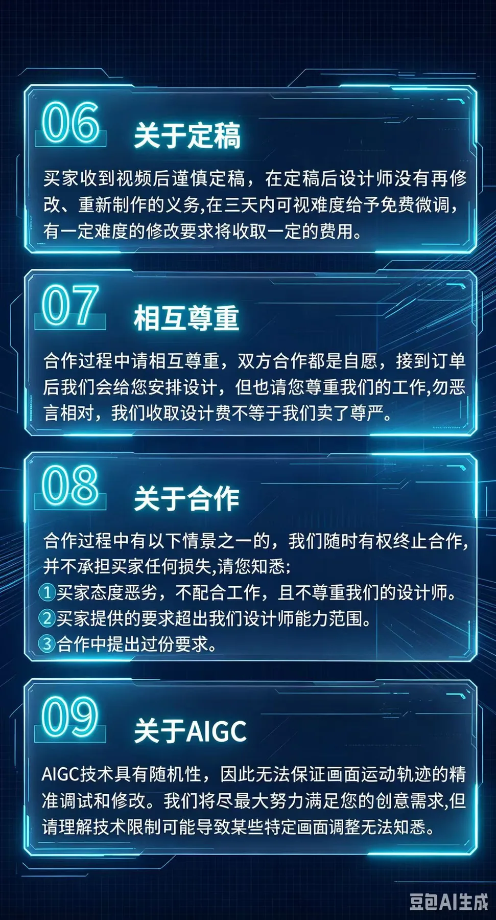 多模态数字内容策划服务